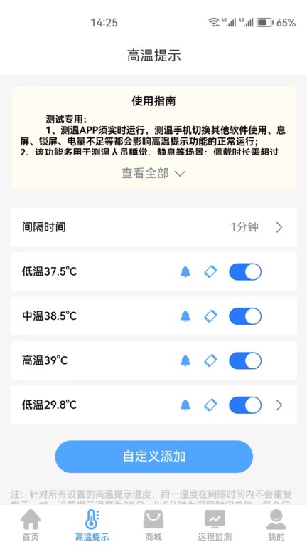 考拉兔測溫