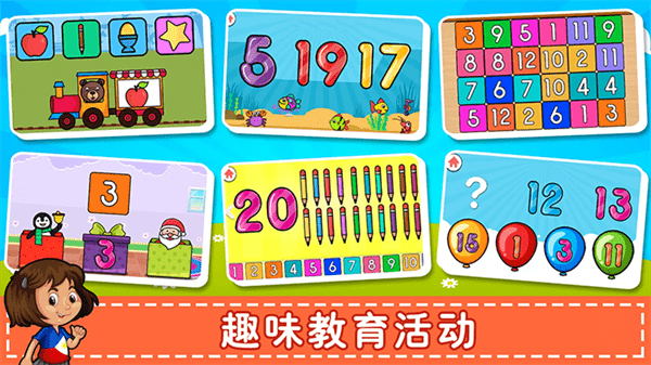 儿童数学游戏智力闯关appv1.4.9(1)