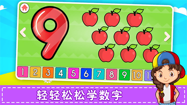 儿童数学游戏智力闯关appv1.4.9(3)