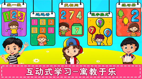 儿童数学游戏智力闯关appv1.4.9(4)