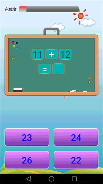 小学数学课堂appv2.2.7(2)