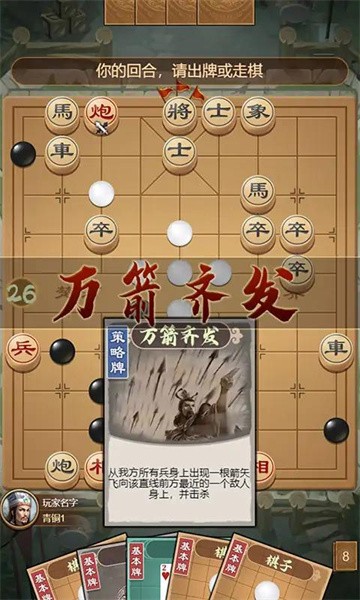 象棋冲冲冲手游(3)