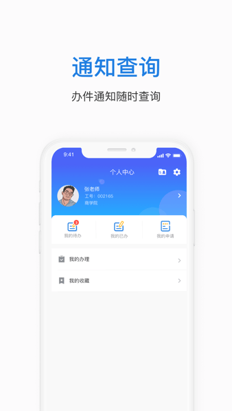 郑航e家app(3)