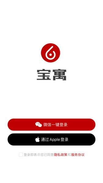 宝寓民宿管理系统app