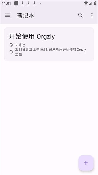Orgzly笔记app(1)