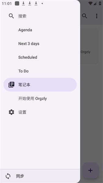 Orgzly笔记app(2)
