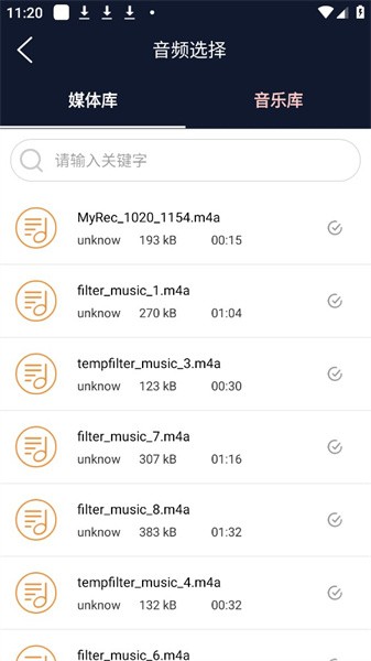 翔曼音频编辑器appv1.0 安卓版(2)