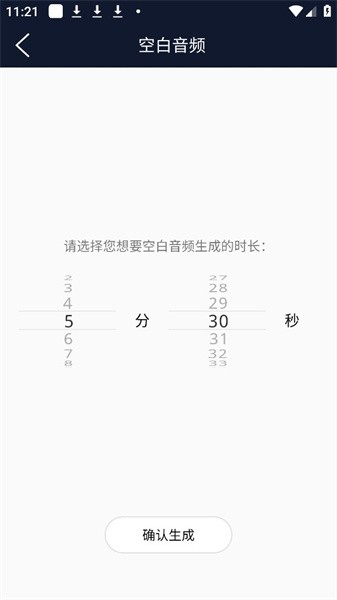 翔曼音频编辑器appv1.0 安卓版(4)