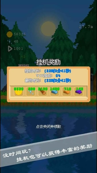 摸魚放置小游戲v1.2 安卓版 2