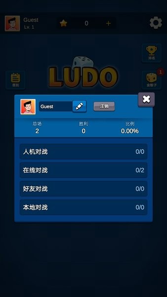 国际飞行棋LUDO手游(2)