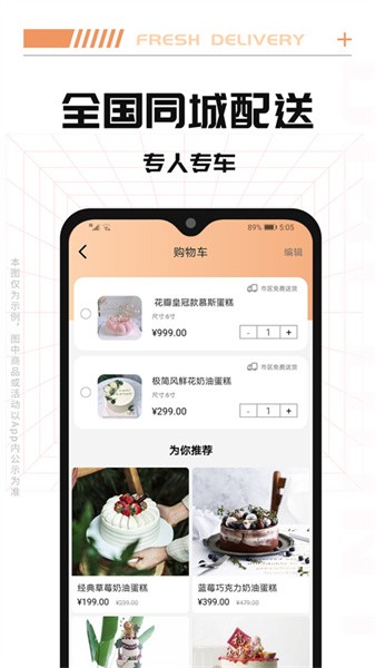 Tikcake蛋糕appv1.8.9 1