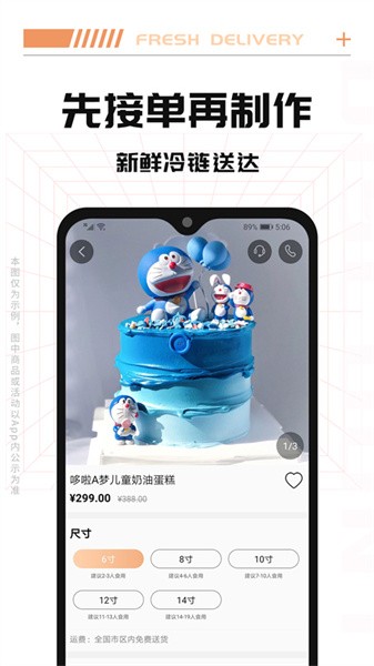 Tikcake蛋糕appv1.8.9 2