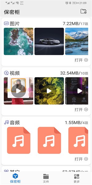 暗箱加密相冊app