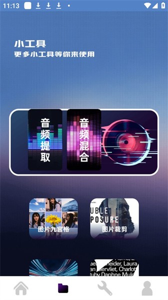 芒果视频编辑制作app