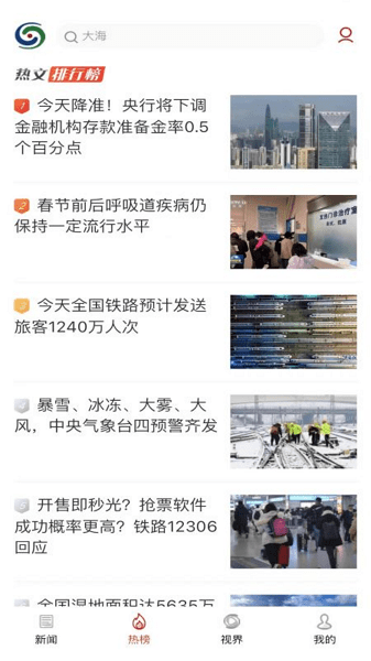 沈阳网新闻客户端appv1.0.1 1