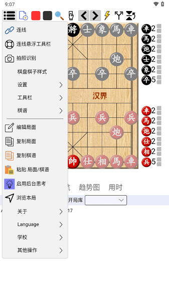 鵬飛揭棋移動(dòng)版v1.0.190 手機(jī)版 3