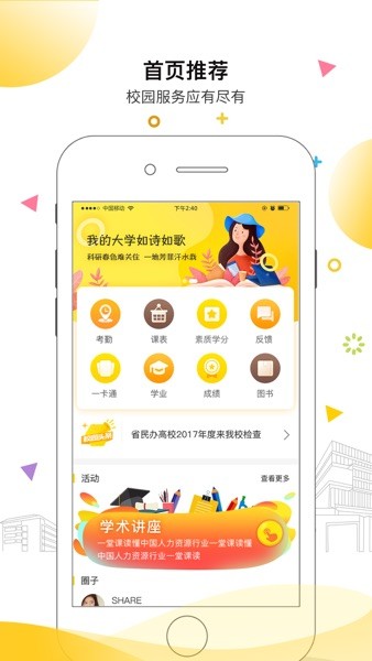 安小信app官方下载