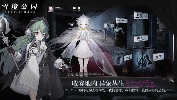 雪境公园游戏v1.4 安卓版 2