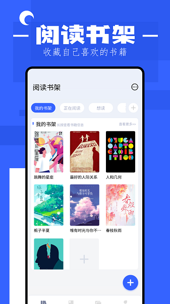 猫番小说阅读器appv1.5 1