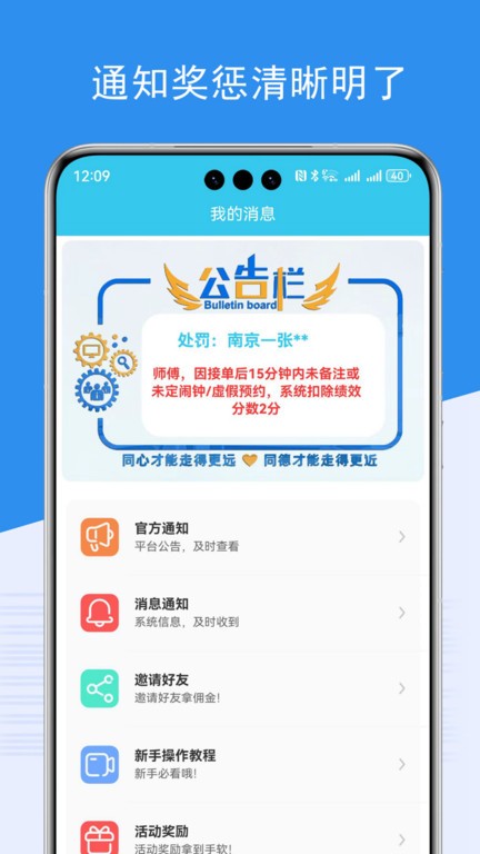 端正到家师傅端v6.3.4 安卓版 3