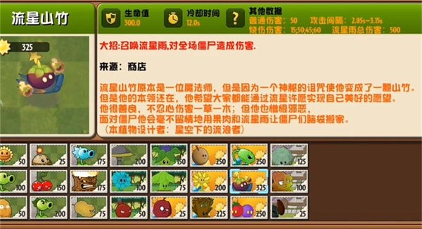 植物大战僵尸异域探险联机版v0.4.3 安卓版 3