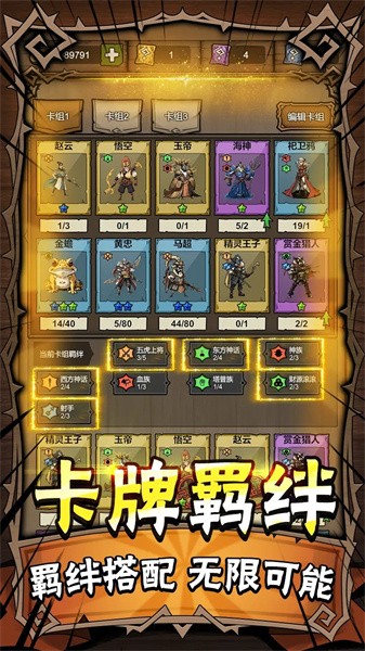 勇者干仗游戏v1.9 3