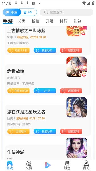 蚂蚁智游盒子app(3)