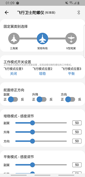 飞翼飞行助手下载安装