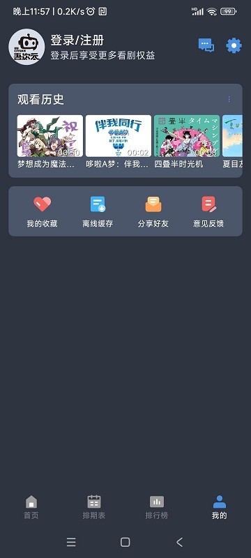 吾次元最新版v1.0.3 官方安卓版 1