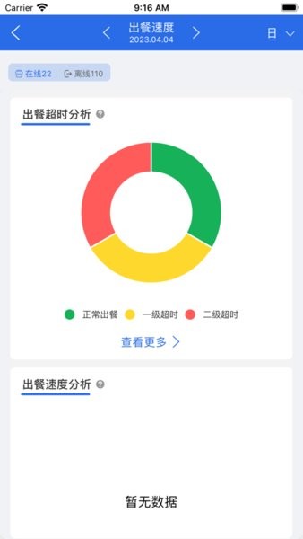 有好老板通最新版v1.4.9 安卓版 3