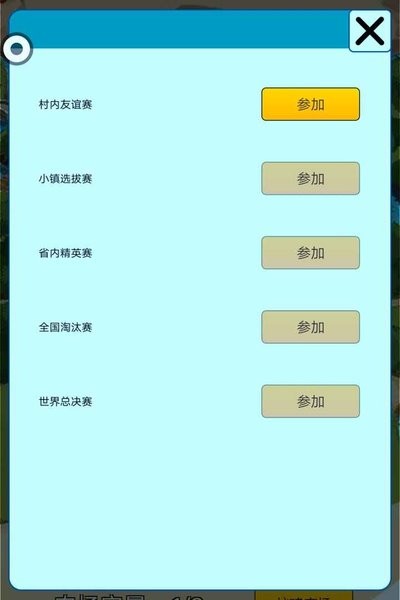 史莱姆对战小游戏v1.8 安卓版 2