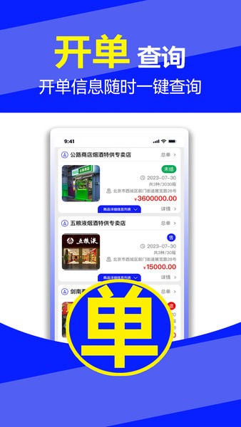 勤管通官方appv1.0 安卓版 3