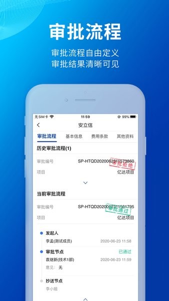 小象商管v2.6.0 1