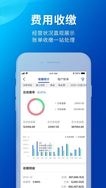 小象商管v2.6.0 3