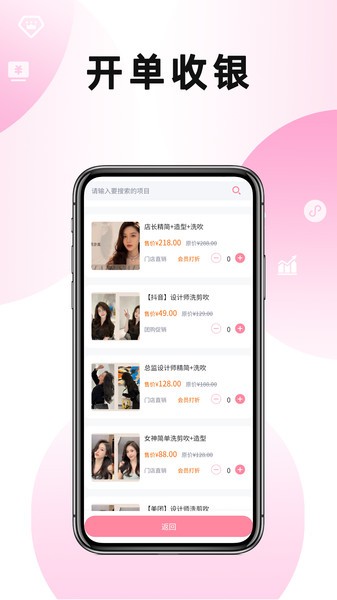 美满满app