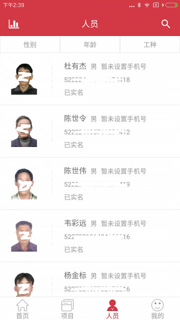 惠工友政府版app(2)