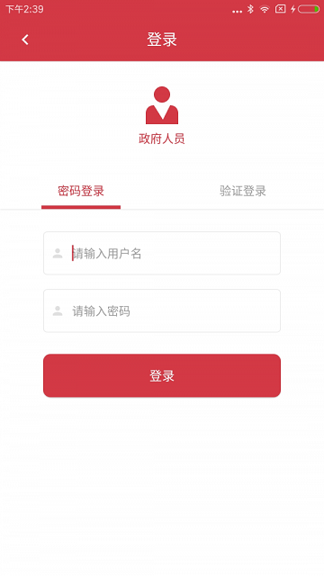 惠工友政府版app(3)
