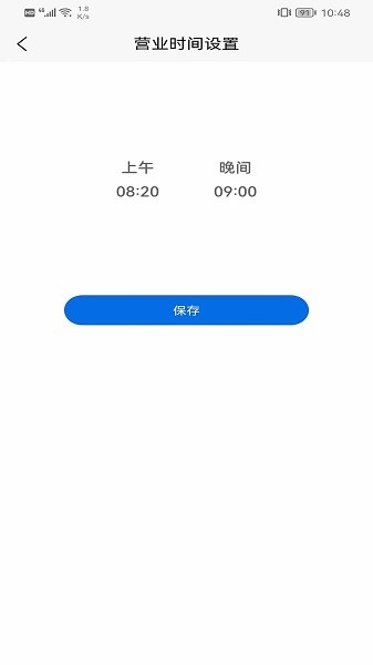 吃小宁商家版app(3)