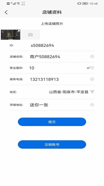 吃小宁商家版app(4)