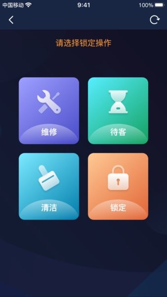 乐点移动点单v1.0.37 官方最新版 3