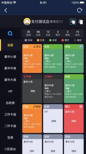 乐点移动点单v1.0.37 官方最新版 4