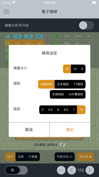 智子围棋免费版v1.12.0 官方安卓版 3