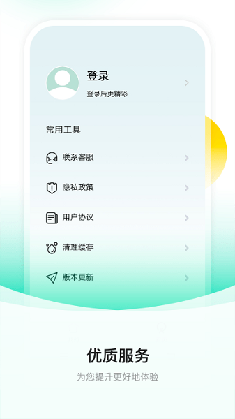 截图提词大师appv1.2.4 1