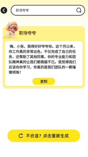 職場幫app