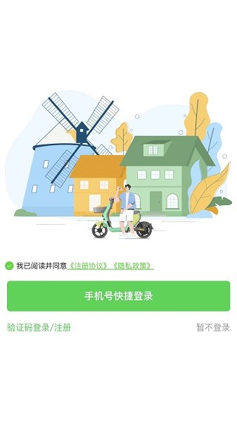 慈交喵走出行下载最新版