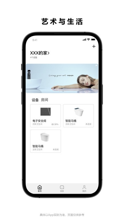 法恩智家app(2)