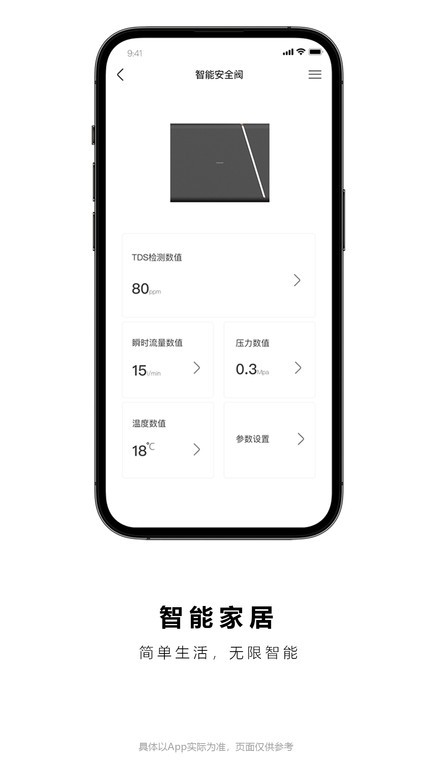 法恩智家app(4)