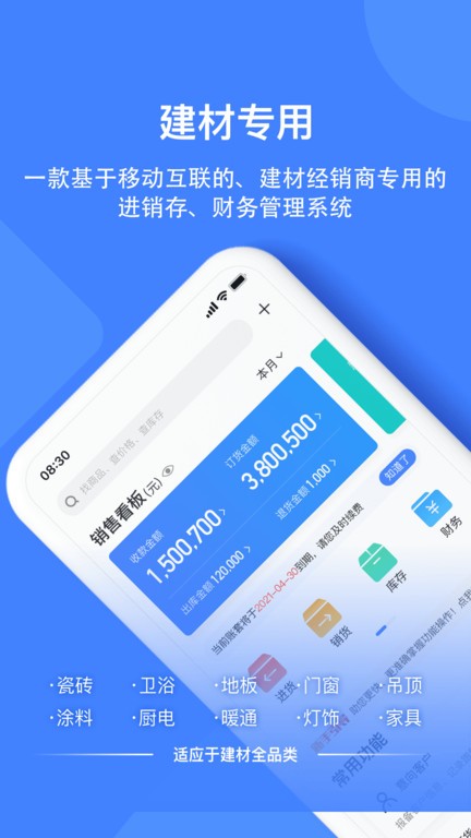 材路管家v7.9.005 1