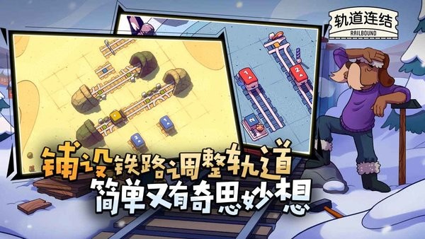 代號軌駛神拆游戲完整版(軌道連結)v1.22 3