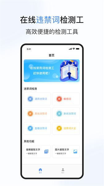 句易查词app(1)